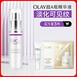 玉兰油（OLAY）超A瓶精华液30ml抗皱紧致抗衰老面部精华护肤品生日礼物送女友