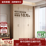 全友家居成品现代简约风大衣柜顶柜组合家用卧室家具柜子衣橱 【白橡木色】1.6m四门衣柜+顶柜 多规格灵活组合+科学分区收纳