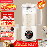 荣事达（Royalstar）破壁机家用豆浆机1.8L容量全自动榨汁米糊机婴儿辅食机豆浆免滤 3-5人RZ-625E2（语音款）