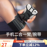 迈路士（Maleroads） 手机可拆卸跑步臂包运动骑行装备臂套男女苹果滴滴代驾通用腕带 黑色-二合一手臂/腕带