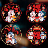 新玥新年装饰窗花2026马年生肖彩色窗贴过新年春节布置玻璃贴12张