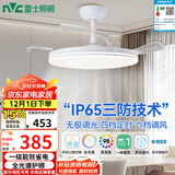 雷士（NVC）LED照明风扇灯一体吊扇灯餐厅卧室简约三防全光谱1级能效36寸