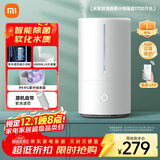 米家 小米智能除菌加湿器S加湿器卧室轻音家用办公室桌面低噪空气加湿UV-C杀菌 4.5L大容量MJJSQ03DY