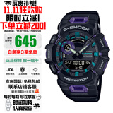 卡西欧（CASIO） G-SHOCK男表运动防水智能蓝牙连接多功能时尚手表送男友礼物推荐 蓝牙+计步GBA-900-1A6