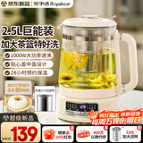 荣事达（Royalstar）养生壶 煮茶壶 烧水壶家用恒温水壶24H保温炖煮一体电热水壶花茶壶 加大滤网 2.5升大容量YSH25E
