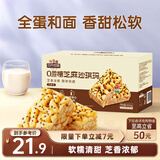 三只松鼠0蔗糖芝麻沙琪玛800g 早餐代餐中式糕点点心休闲零食整箱