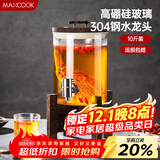 美厨（maxcook）泡酒瓶泡酒坛 酿酒密封药酒罐高硼硅玻璃酒桶带底座10斤装MZX587