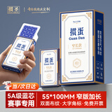 掼圣掼蛋专用扑克牌窄版细长55*100MM京东自营比赛专用惯蛋扑克可定制