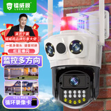 镭威视监控家用360度无死角带夜视全景摄像头手机远程室户外无线wifi自动旋转4g农村防水高清可对话追踪 【wifi旗舰版】3画面+15天循环 跟踪旋转+全彩夜视+语音对讲