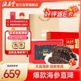 海晏堂 大连淡干海参 100g 28-36只 辽刺参 海参滋补干货礼盒送礼海鲜