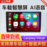 科盛适用于CRV飞度缤智本田中控显示大屏导航一体机360全景车载汽车屏 八核4+64G+AHD倒车