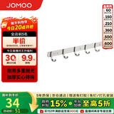 九牧（JOMOO）挂钩免打孔浴室置物架挂衣钩壁挂毛巾架太空铝6排浴室排钩939306