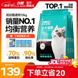 力狼猫粮 成猫幼猫通用型天然粮 【经典猫粮-推荐】全价猫粮10kg
