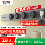 公牛（BULL）明装轨道插座 轻薄款GB3免开槽可移动壁挂式轨道插排 大功率开关插座面板 100厘米+5个五孔 钛金灰