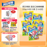 阿尔卑斯【京东专供】棒棒糖混合口味480g（48支）休闲零食 聚会派对 