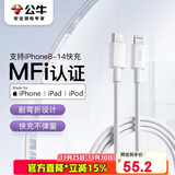 公牛（BULL）苹果MFi认证/PD快充20WUSB-C数据线Type-C to Lightning闪充充电线