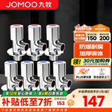 九牧角阀铜加厚三角阀冷热八字阀马桶热水器角阀止水阀门开关厨卫配件 7只装【4冷3热】