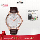 天梭（TISSOT）手表 俊雅系列男表 瑞士石英男士皮带腕表商务表生日礼物