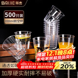 拜杰一次性杯子航空杯饮水杯啤酒白酒杯硬塑料茶杯八角杯200ML*500只