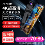 PAPAGO！4K行车记录仪GoSafe981流媒体前后双录+64G卡+降压线+GPS模块