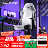 傲风电竞椅 人体工学椅子 电脑椅游戏椅 转椅久坐舒适办公椅 老板椅 C3灵风【潮酷机甲】