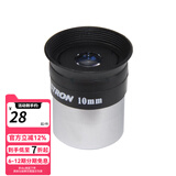 星特朗CELESTRON 10mm目镜 1.25英寸望远镜天文配件