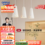 欧普（OPPLE）LED吊灯餐吊灯三头吸顶餐吊灯现代简约创意吧台繁星 另购E27光源