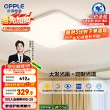 欧普（OPPLE）全光谱64瓦护眼卧室灯智能LED照明灯具简约方卧包安装 方卧