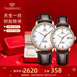天王（TIAN WANG）男士手表机械表皮带防水品牌国表情侣对表情人节礼物送男友51001 【情侣手表一对】白盘对表+礼盒