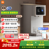 米家小米净水器 台式净饮机凉白开版 开学必备反渗透直饮机 母婴级净水 3年长效滤芯 1级水效MRH152b