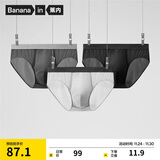 蕉内银皮301P男士三角内裤棉裆7A抗菌网眼透气冰丝裤衩四季款礼盒3件