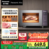 松下（Panasonic）【国家补贴】Xtra蔓越莓微波炉电烤箱一体机家用多功能平板式1000W感温加热6档变频22升容量GF231Q