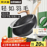 炊大皇炒锅不粘锅易清洁麦饭石色炒菜锅32cm电磁炉通用黑曜石系列CG32HY