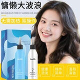 DAGO烫发药水冷烫大波浪卷自己在家烫空气刘海男女头发定型膏药剂