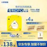 飞鹤飞帆OPO促吸收婴儿配方奶粉2段(6-12月龄)1200克*4盒 DHA脑力奶粉