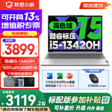 联想小新15 2025补贴 金属超轻薄笔记本电脑 大屏办公设计游戏本 标压酷睿 13代i5 16G 1TB 霜雪银 升级 15.3英寸 IPS微边框全面屏