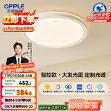 欧普（OPPLE）吸顶灯智控调光LED照明灯具全光谱智慧光圆卧包安装 品见4白
