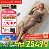 西屋（Westinghouse）S200/S206/S206Pro按摩垫全身拉伸垫躺垫床上折叠按摩椅家用迷你腰部背部按摩床垫爸妈送礼礼物 S200-欧米咖【可折叠不占地小户型都可用】 【放松好睡眠】