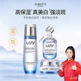 露卡菲娅美白祛斑套装滋润护肤化妆品套装男女通用补水保湿祛斑三件套 美白祛斑套装 （美白祛斑套装）【礼袋装】