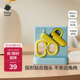 babycare婴儿指甲剪护理套装宝宝安全指甲刀新生儿童0岁+指甲钳 马卡兰