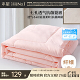 水星家纺被子空调被夏凉被抗菌七孔纤维双人夏被子约3.2斤200*230cm粉