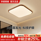 华硕全光谱护眼胡桃木中古风法式卧室吸顶灯方形现代简约三色变光