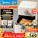 美的（Midea）空气炸锅小型 轻音烘炸 家用易用旋钮小家电 实用小容量4.5L 免翻面空气炸锅蒸烤一体1-2人KZE4515