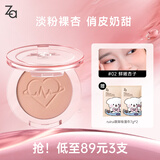 姬芮（ZA）心动贴贴腮红4.1g 提亮肤色裸妆自然修容百搭元气 02鲜嫩杏子