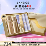 兰芝致美水乳眼霜套装礼盒精华水150ml精华乳130ml眼霜15ml生日礼物