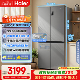 海尔（Haier）盛宴531升十字对开四开门家用电冰箱制冰风冷一级能效539升级款BCD-531WGHTD59SHU1国家补贴20%
