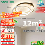 雷士（NVC）星空氛围客厅灯灯具简约LED吸顶灯北欧房间灯书房-星雨圆