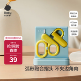 babycare婴儿指甲剪护理套装宝宝安全指甲刀新生儿童0岁+指甲钳 马卡兰