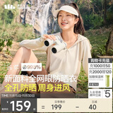 蕉下（beneunder）防晒服女黑胶透气凉感户外防紫外线外套AS10024高岭白XL