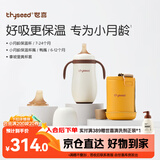 世喜婴儿保温杯黄小月龄316L不锈钢吸管水杯外出保温奶瓶+鸭嘴6-12月